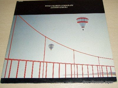 KIMURA, SATOSHI wind colored lithograph 28AH1859
