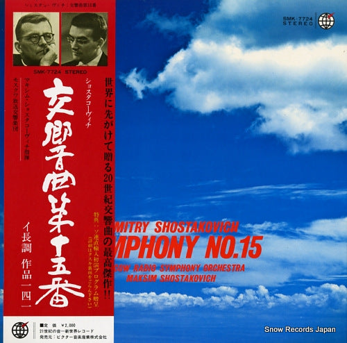 SHOSTAKOVICH, MAKSIM shostakovich; symphony no.15 in a major SMK-7724