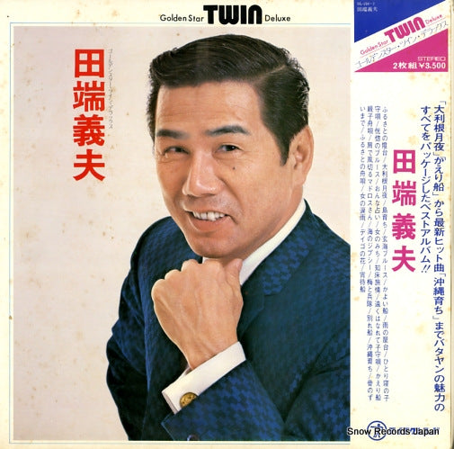 TABATA, YOSHIO golden star twin deluxe SL-216