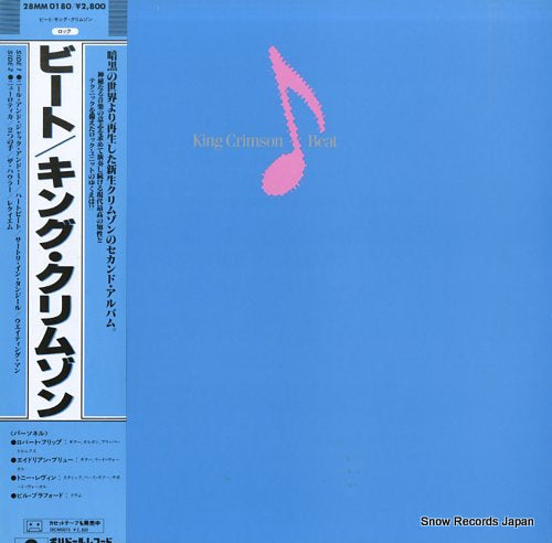 KING CRIMSON beat 28MM0180