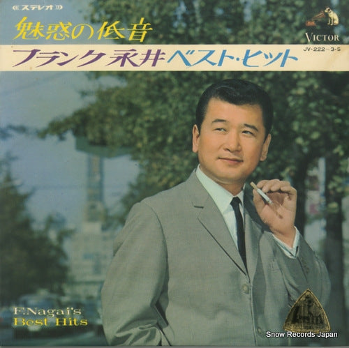 NAGAI, FRANK best hits JV-222-S