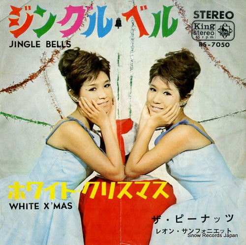 PEANUTS, THE jingle bells BS-7050