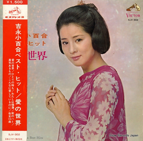 YOSHINAGA, SAYURI best hit aino sekai SJV-302