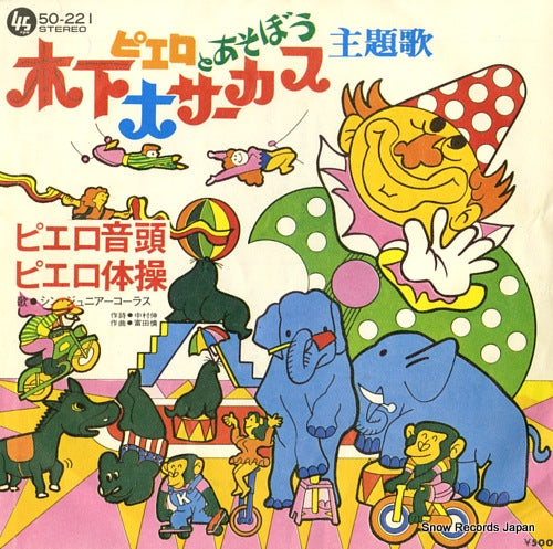 SHIN JUNIOR CHORUS pierrot ondo 50-221