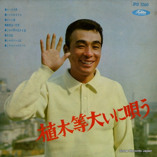 UEKI, HITOSHI ueki hitoshi ooini utau JPO1260