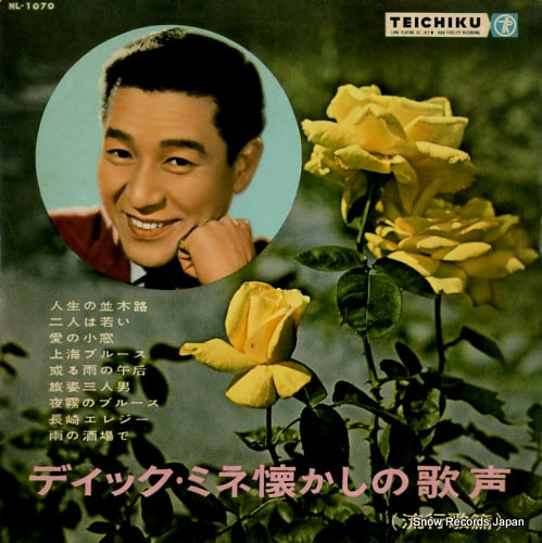 MINE, DICK natsukashino utagoe NL-1070