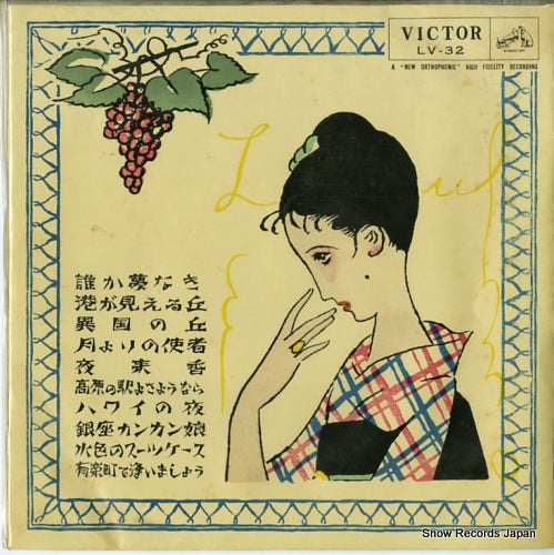 V/A dareka yumenaki LV-32