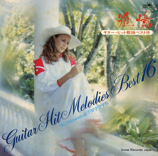 MIZUTANI, KIMIO, AND TRIBES guitar hit melodies best 16 GW-5306