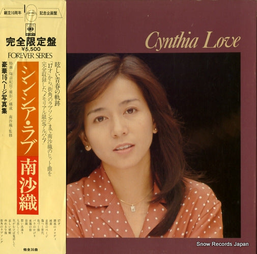 MINAMI, SAORI cynthia love 55AH291