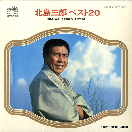 KITAJIMA, SABURO best 20 GW-10001