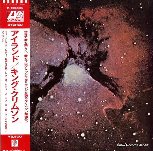 KING CRIMSON islands P-10348A