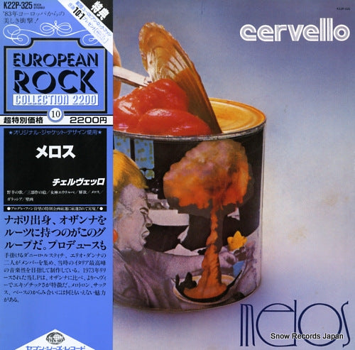 CERVELLO melos K22P-325