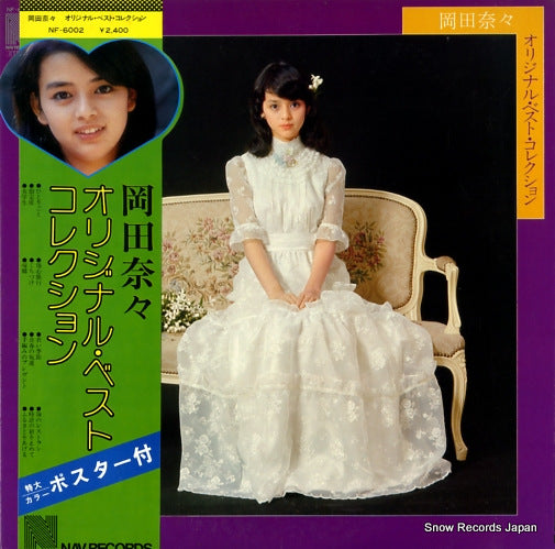 OKADA, NANA original best collection NF-6002