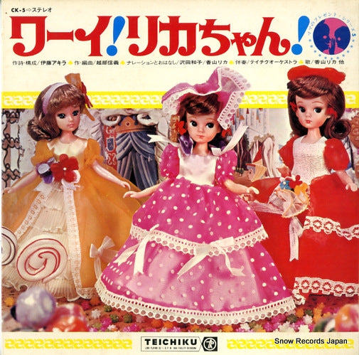 KAYAMA, RIKA wa-i rikachan CK-5