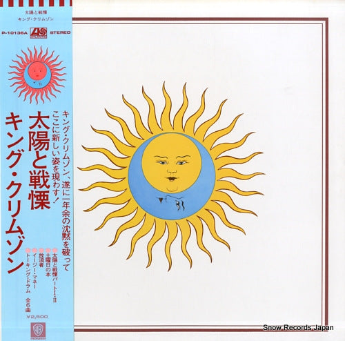 KING CRIMSON larks tongues in aspic P-10136A