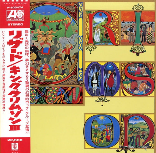 KING CRIMSON lizard P-10347A