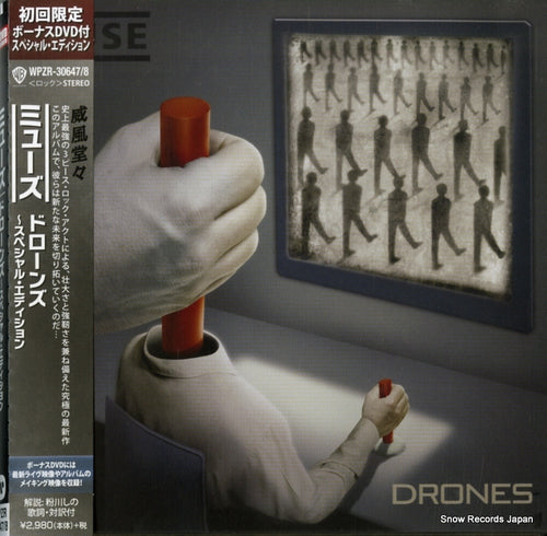 MUSE drones WPZR-30647