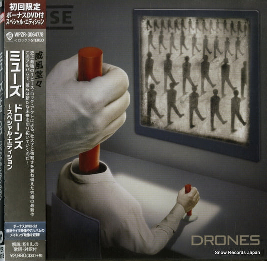 MUSE drones WPZR-30647