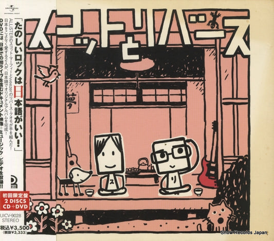 SCOTT AND RIVERS scott & rivers UICV-9028