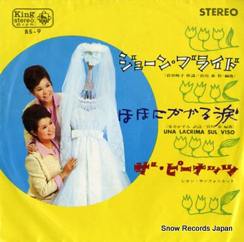 PEANUTS, THE june bride BS-9