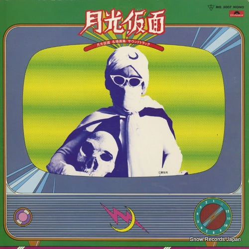 V/A gekkokamen MQ3007