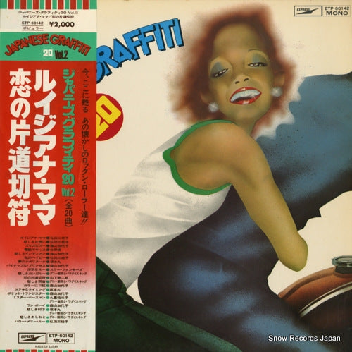 V/A japanese graffiti 20 vol.2 ETP-60142