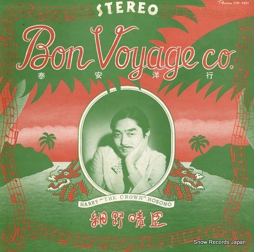HOSONO, HARUOMI bon voyage GW-4021