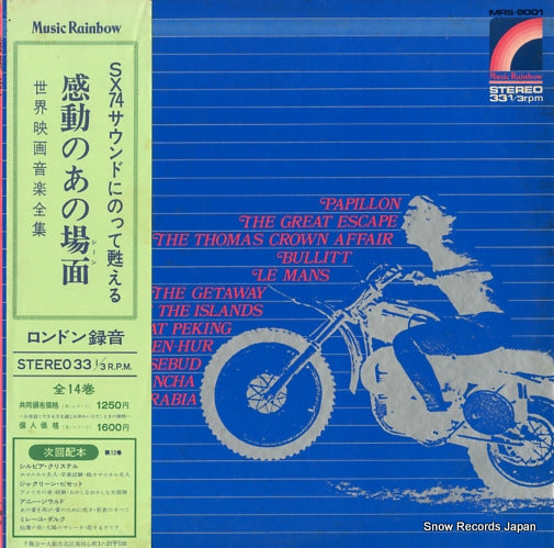 THOME, KEN screen music vol,1 MRS-8001