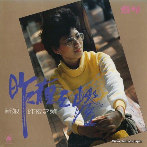 TSAI, CHIN last night's light LS-7220