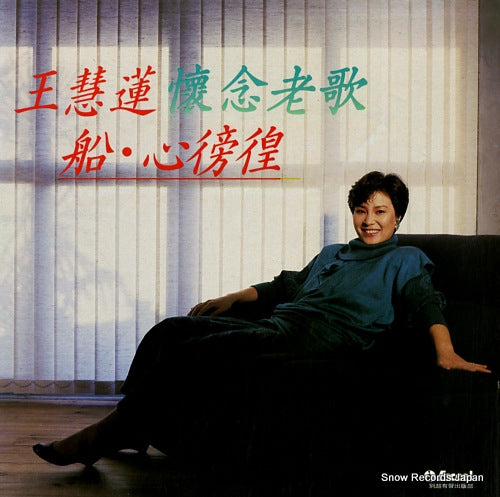 WANG, HUI LIAN kainenrouka LP001