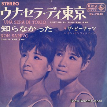 PEANUTS, THE una sera di tokio BS-7040