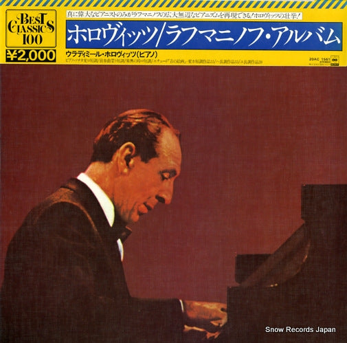 HOROWITZ, VLADIMIR horowitz plays rachmaninoff 20AC1561