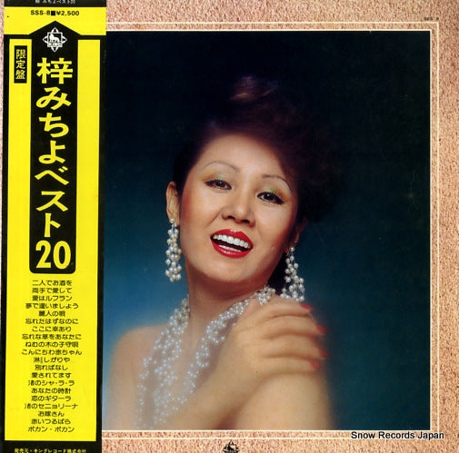 AZUSA, MICHIYO azusa michiyo best 20 SSS-8