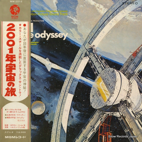 V/A 2001 a space odyssey MM-2012