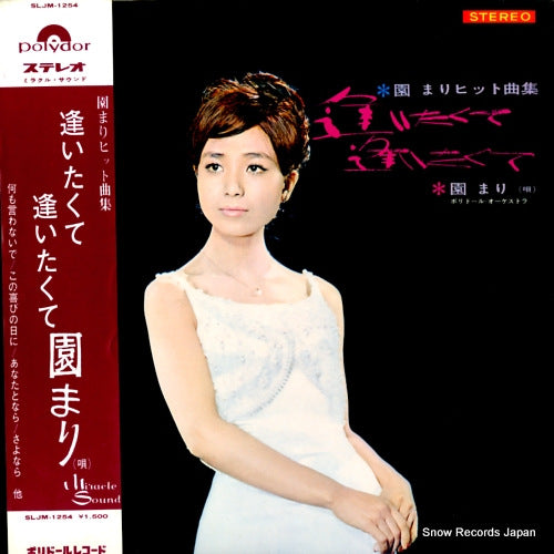 SONO, MARI aitakute aitakute SLJM-1254