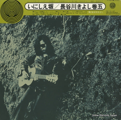 HASEGAWA, KIYOSHI inishie saka / hasegawa kiyoshi kango FX-8601