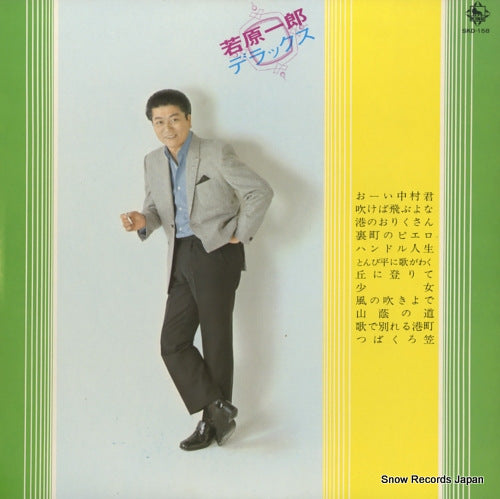 WAKAHARA, ICHIRO deluxe SKD-158