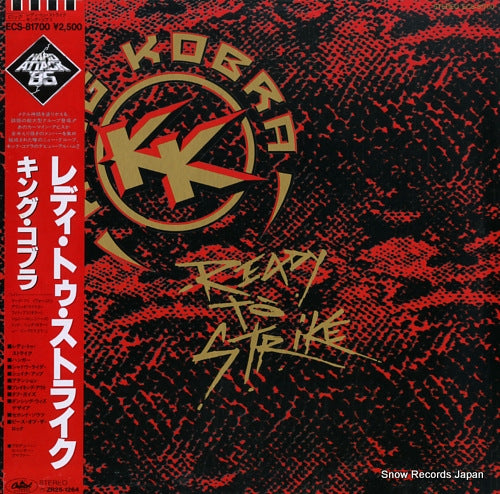 KING KOBRA ready to strike ECS-81700