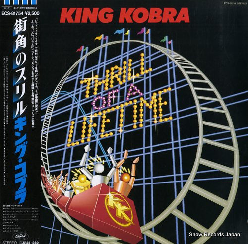 KING KOBRA thrill of a lifetime ECS-81754