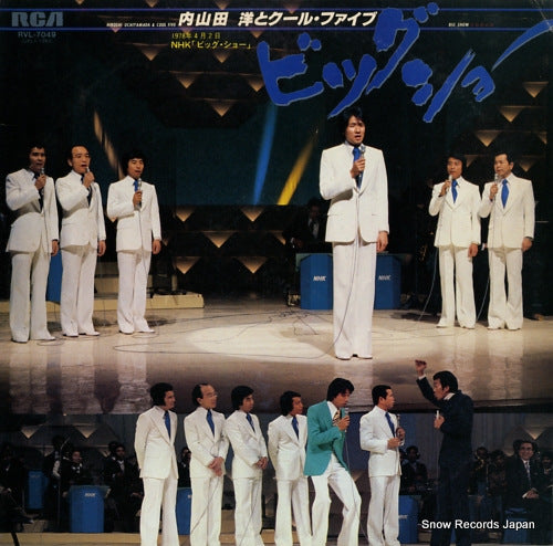 UCHIYAMADA, HIROSHI, AND COOL FIVE big show RVL-7049