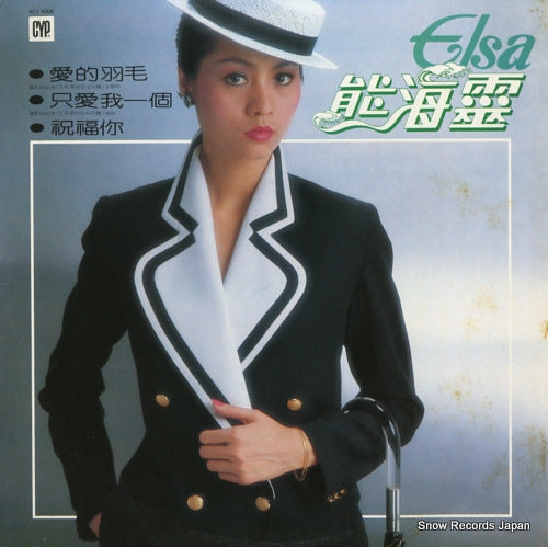 ELSA, HSIUNG lovely feather RCY-6008