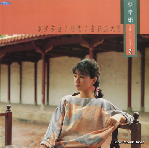 DELPHINE, TSAI 3 KAA-675