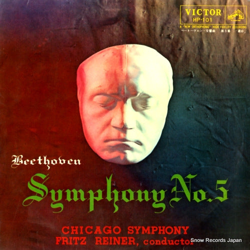 REINER, FRITZ beethoven; symphony no.5 HP-101