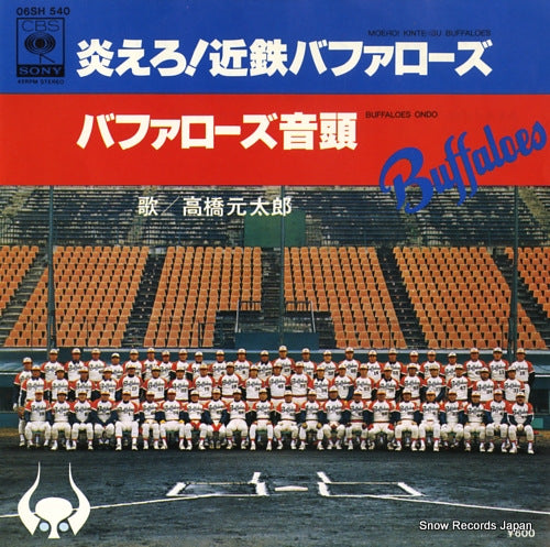 TAKAHASHI, GENTARO moero! kintetsu buffaloes 06SH540
