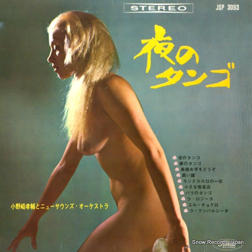 ONOZAKI, KOSUKE, AND NEW SOUNDS ORCHESTRA yoru no tango JSP-3093