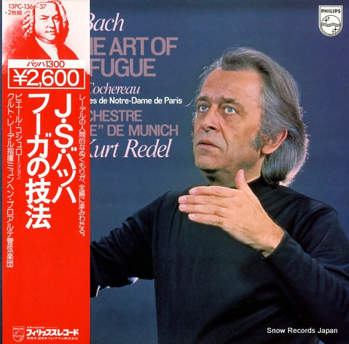 COCHEREAU, PIERRE bach; the art of fugue 13PC-136
