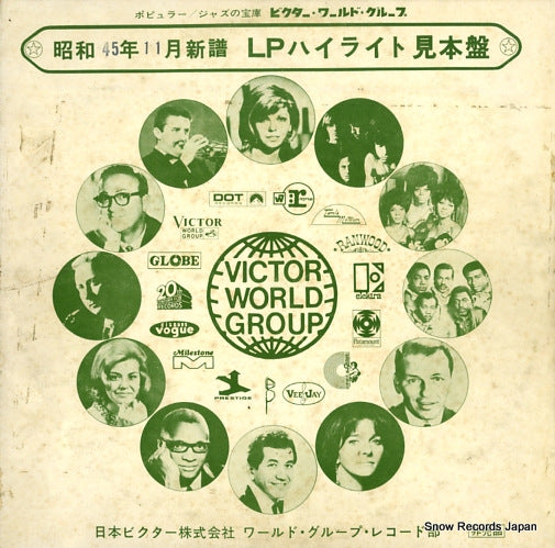 V/A lp highlight LWG-225