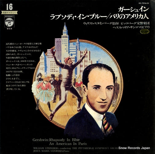 SANROMA, JESUS MARIA gershwin; rhapsody in blue/an america in paris OC-7016-EV