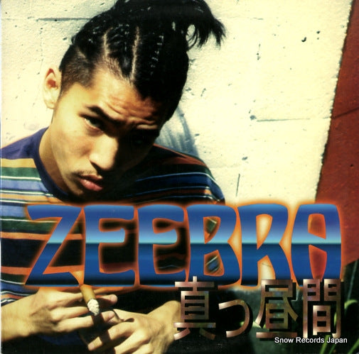 ZEEBRA mappiiruma UBG-1001