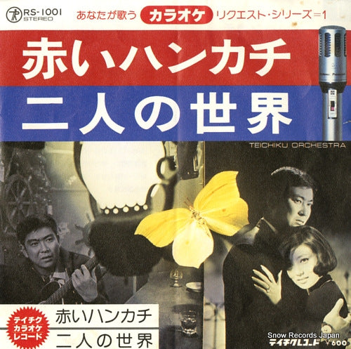 TEICHIKU ORCHESTRA akai handkerchief RS-1001